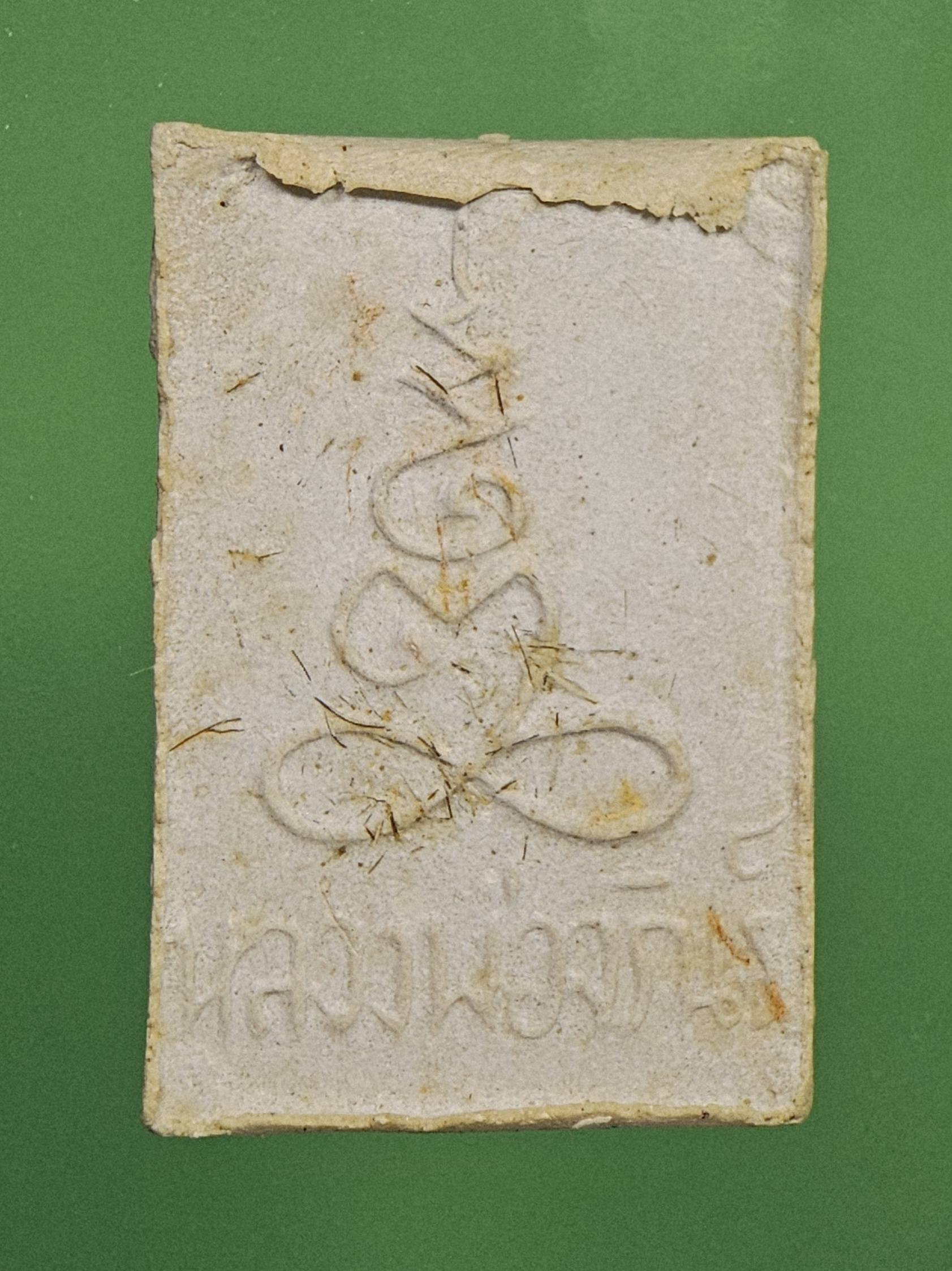 สมเด็จตะกรุดทองคำ3ดอก พระครูพิพัฒน์ธรรมคุณ วัดประชุมคงคา