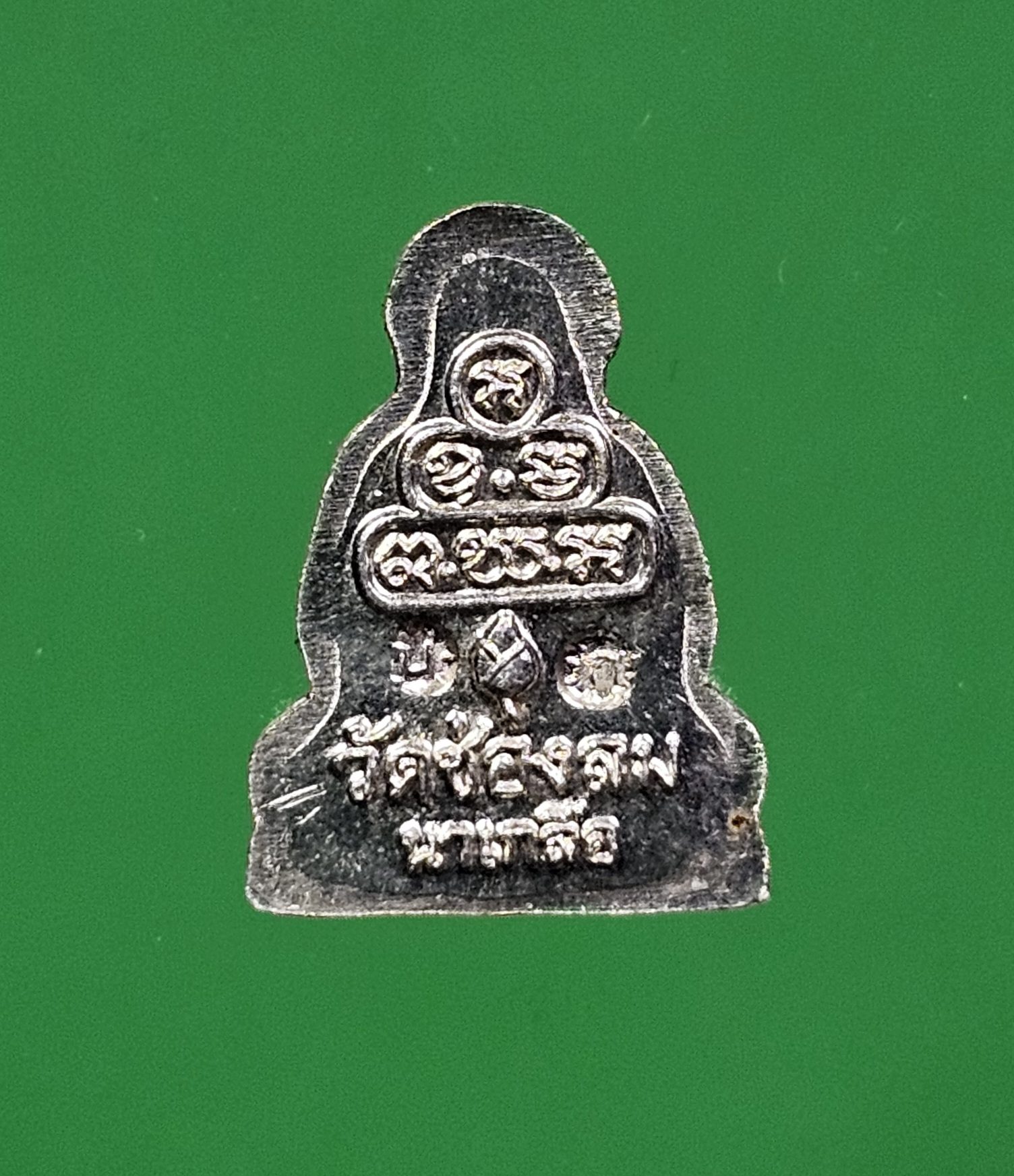 ปิดตาข้าวตอกแตกเนื้อเงิน หลวงปู่บัวเกตุ ปทุมสิโร