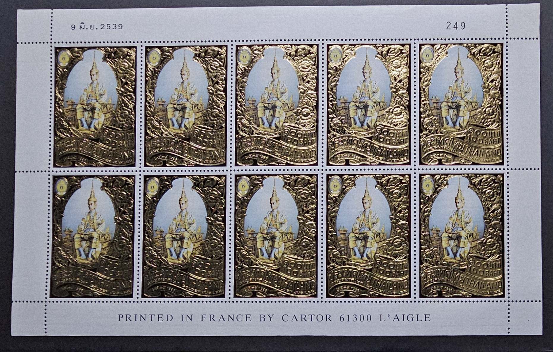 แสตมป์ทองร.9 ชุดงานฉลองสิริราชสมบติครบ 50 ปี