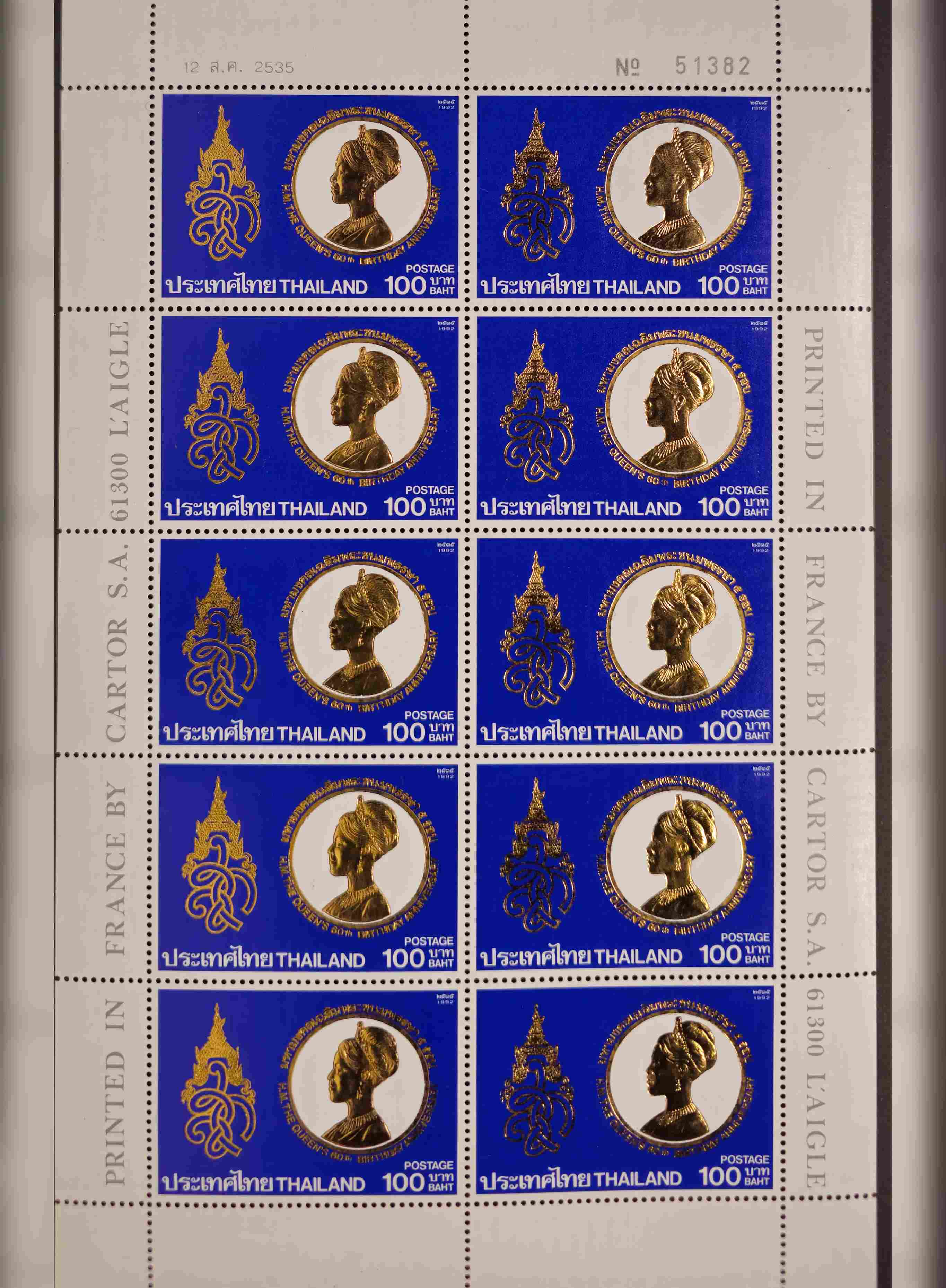 แสตมป์ทอง ราชินี 60 พรรษา 5 รอบ ปี 2535