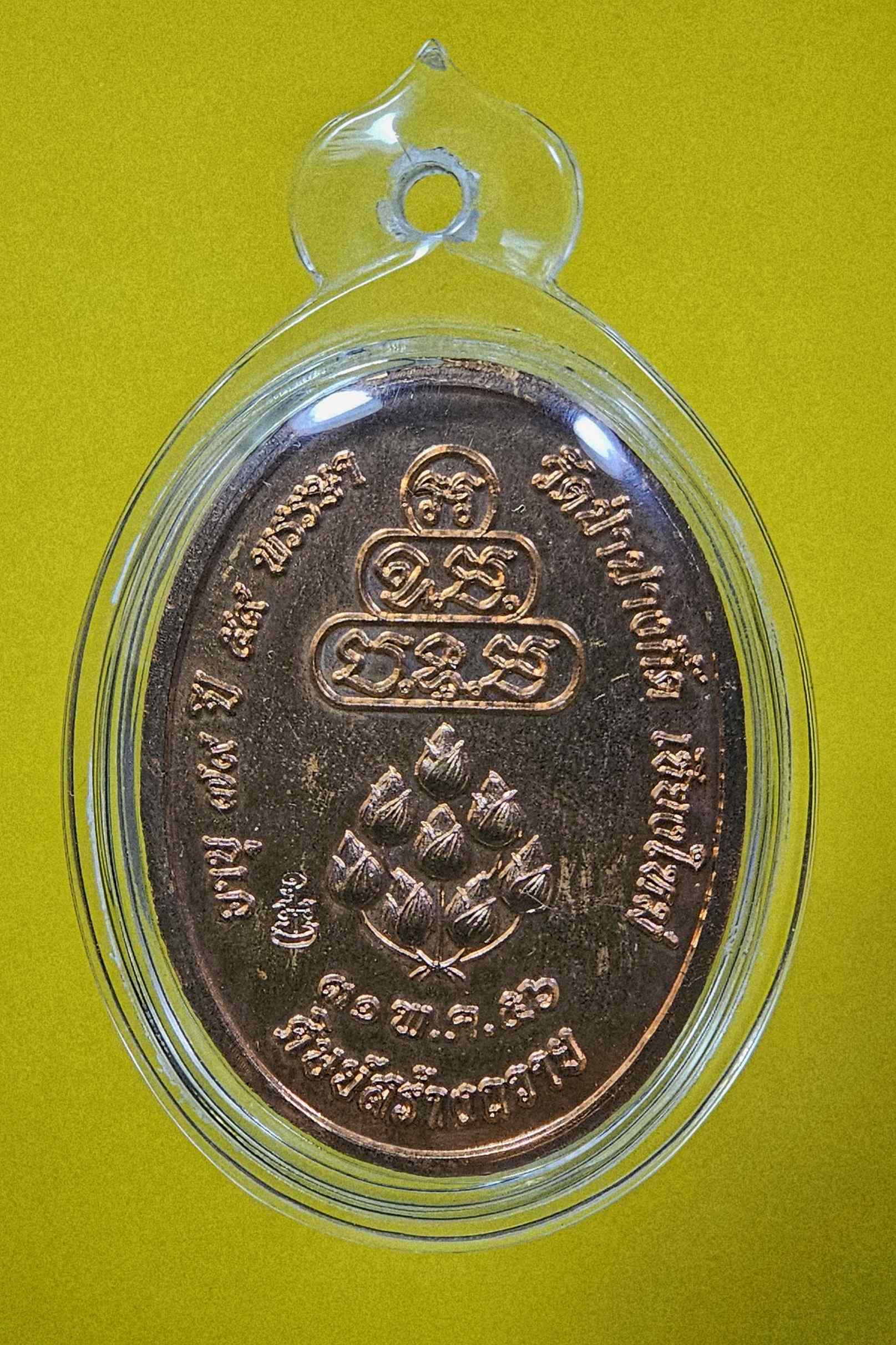 ล็อกเก็ตยอดนิยมอันดับ 1 หลวงปู่บัวเกตุ