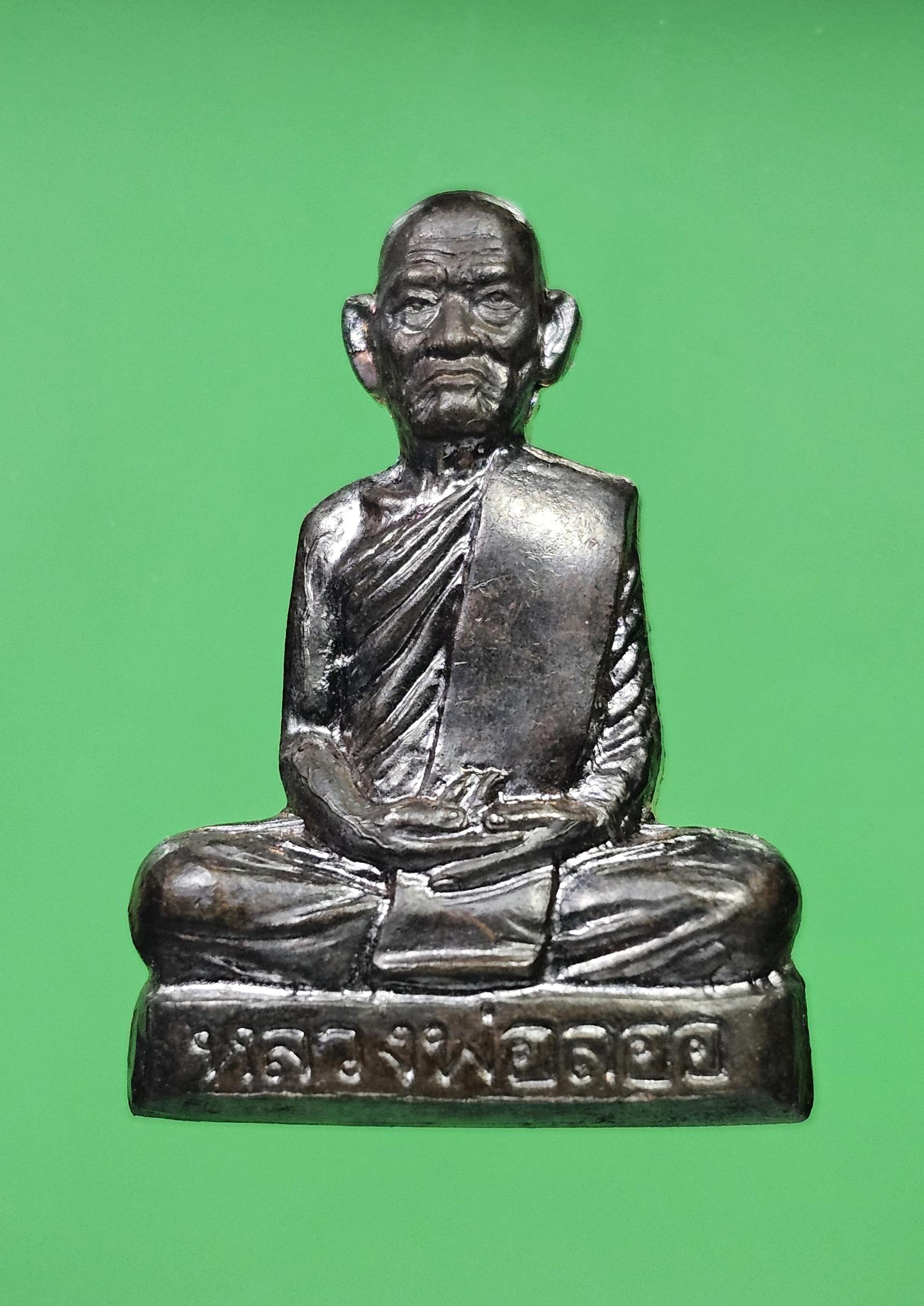 รูปเหมือนปั๊ม หลวงพ่อ ลออ วัดหนองหลวง