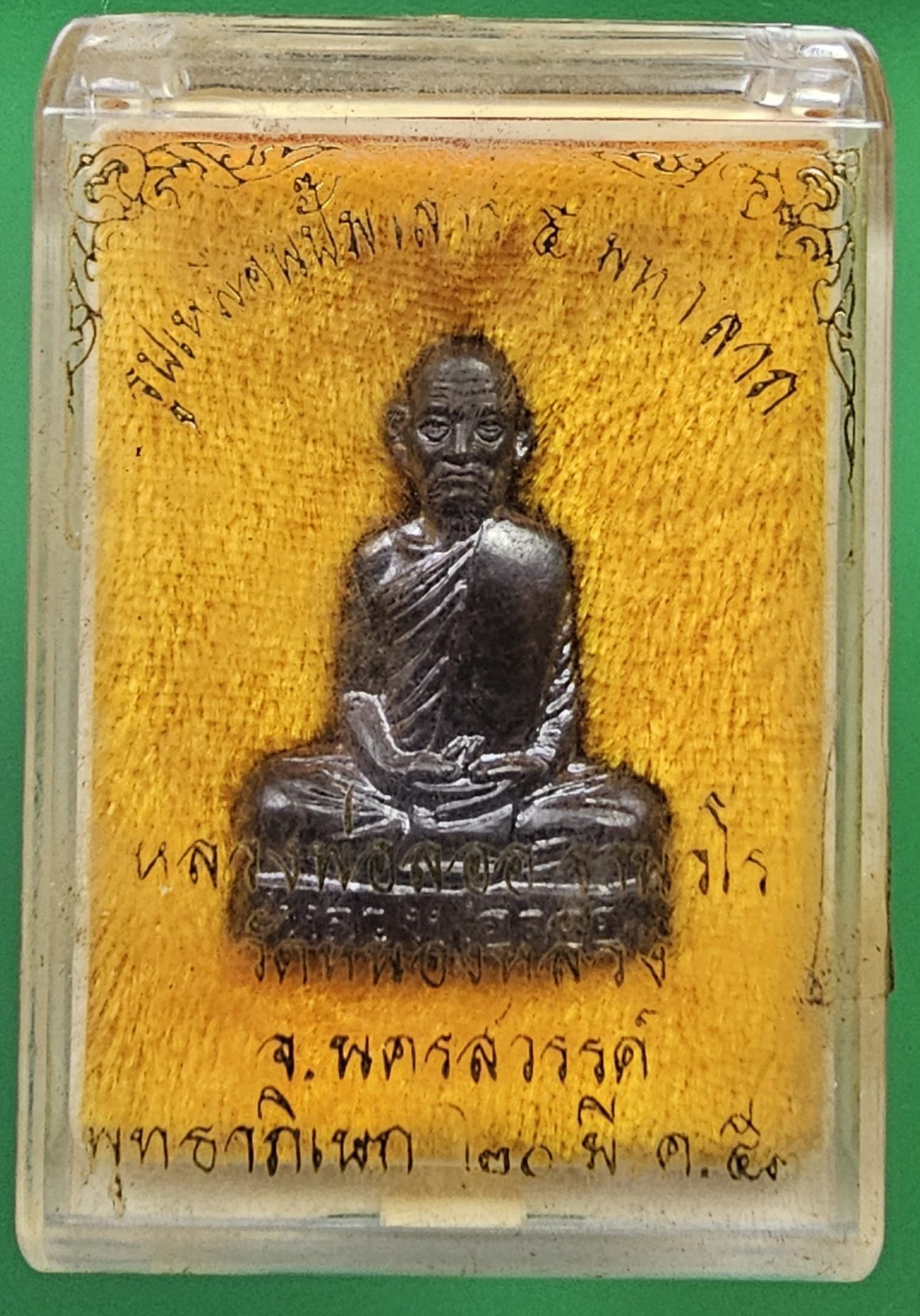 รูปเหมือนปั๊ม หลวงพ่อ ลออ วัดหนองหลวง