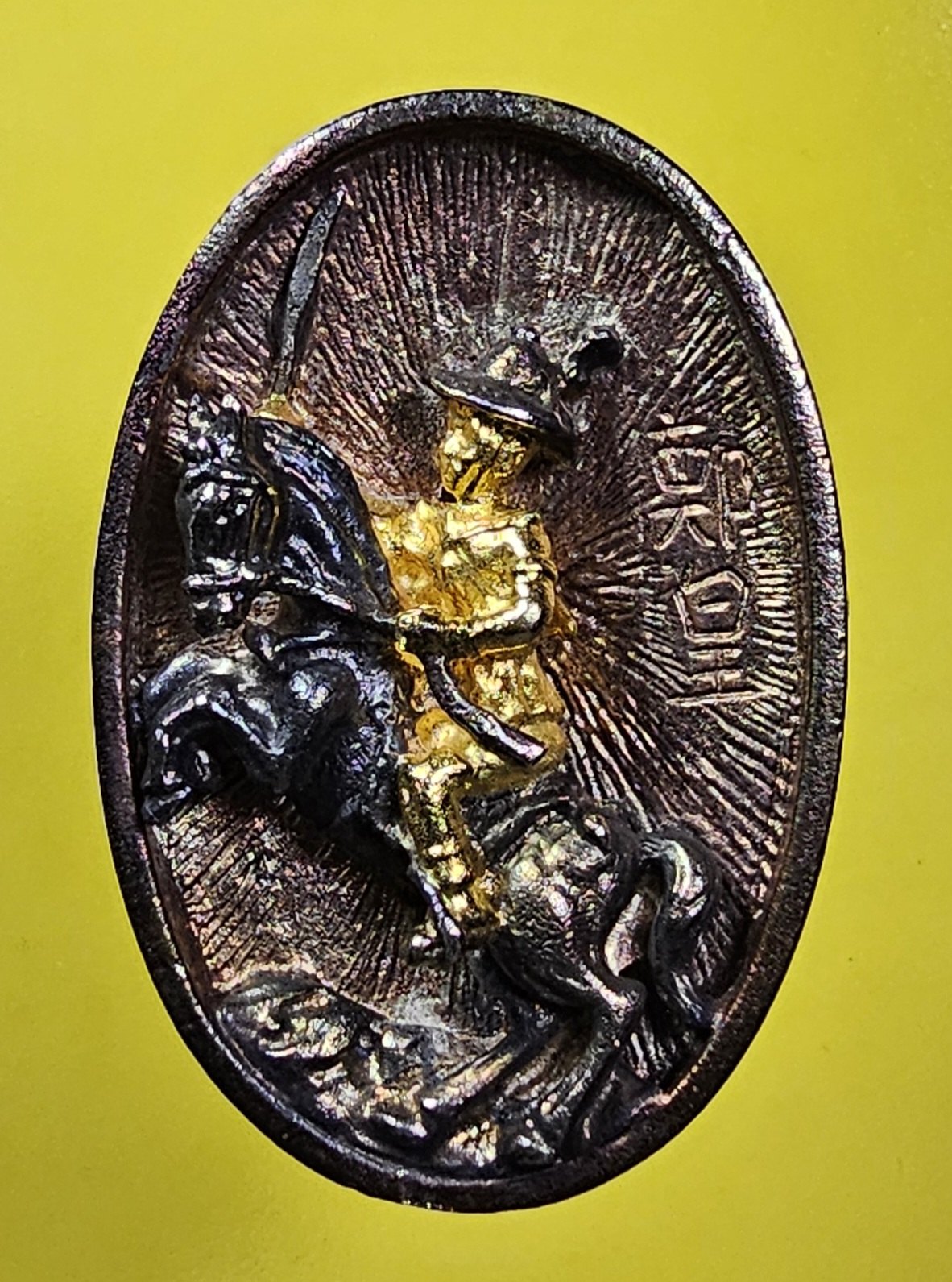 เหรียญหล่อสมเด็จพระเจ้าตากสินมหาราชกู้ชาติไทย