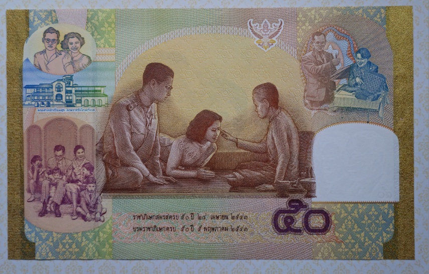 ธนบัตร ที่ระลึกแบบวาระพิเศษ ( ที่ระลึกแต่งงาน )