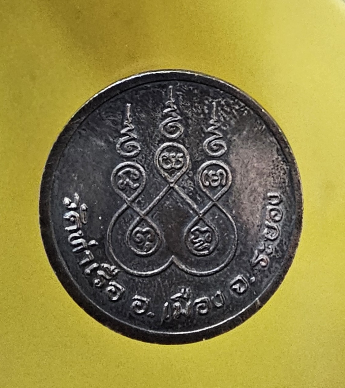 เหรียญหลวงพ่อรวย วัดท่าเรือ เนื้อเงิน ลงยาสีเหลือง