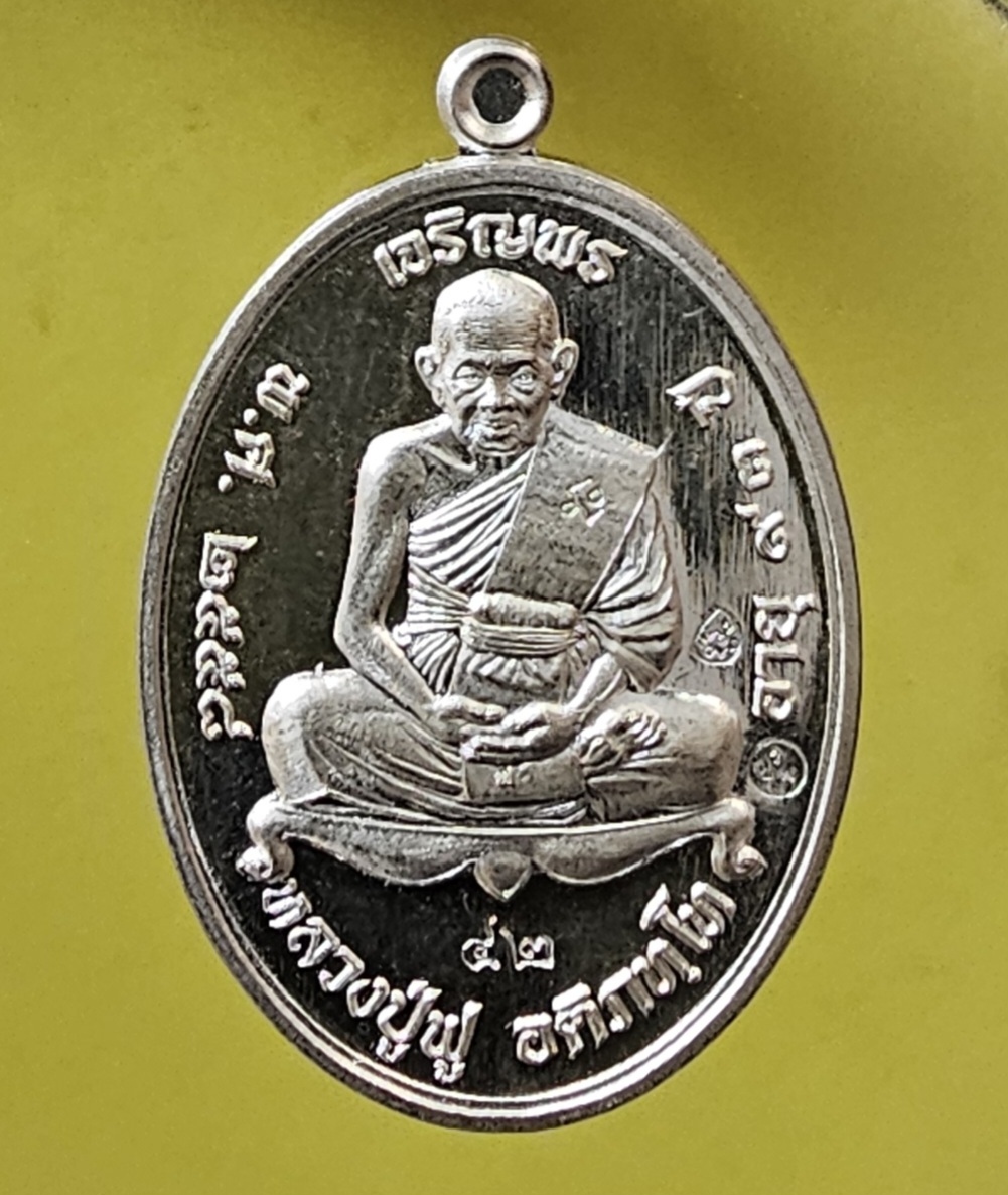 เหรียญเจริญพรบน เนื้อเงิน หลวงพ่อฟู