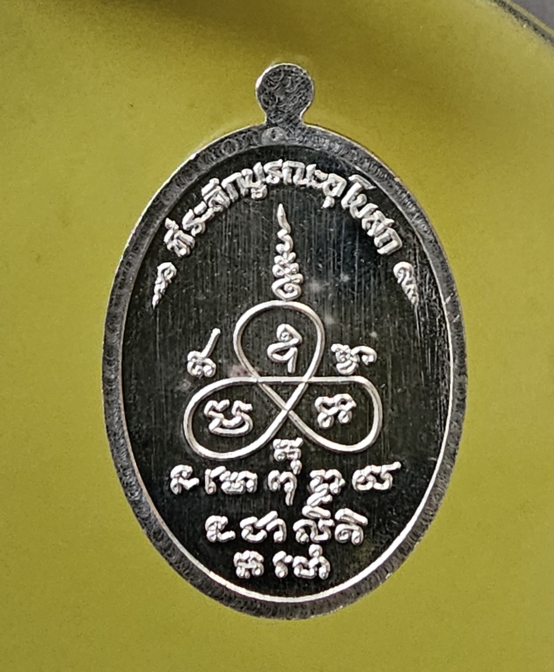 เหรียญเจริญพรบน เนื้อเงิน หลวงพ่อฟู