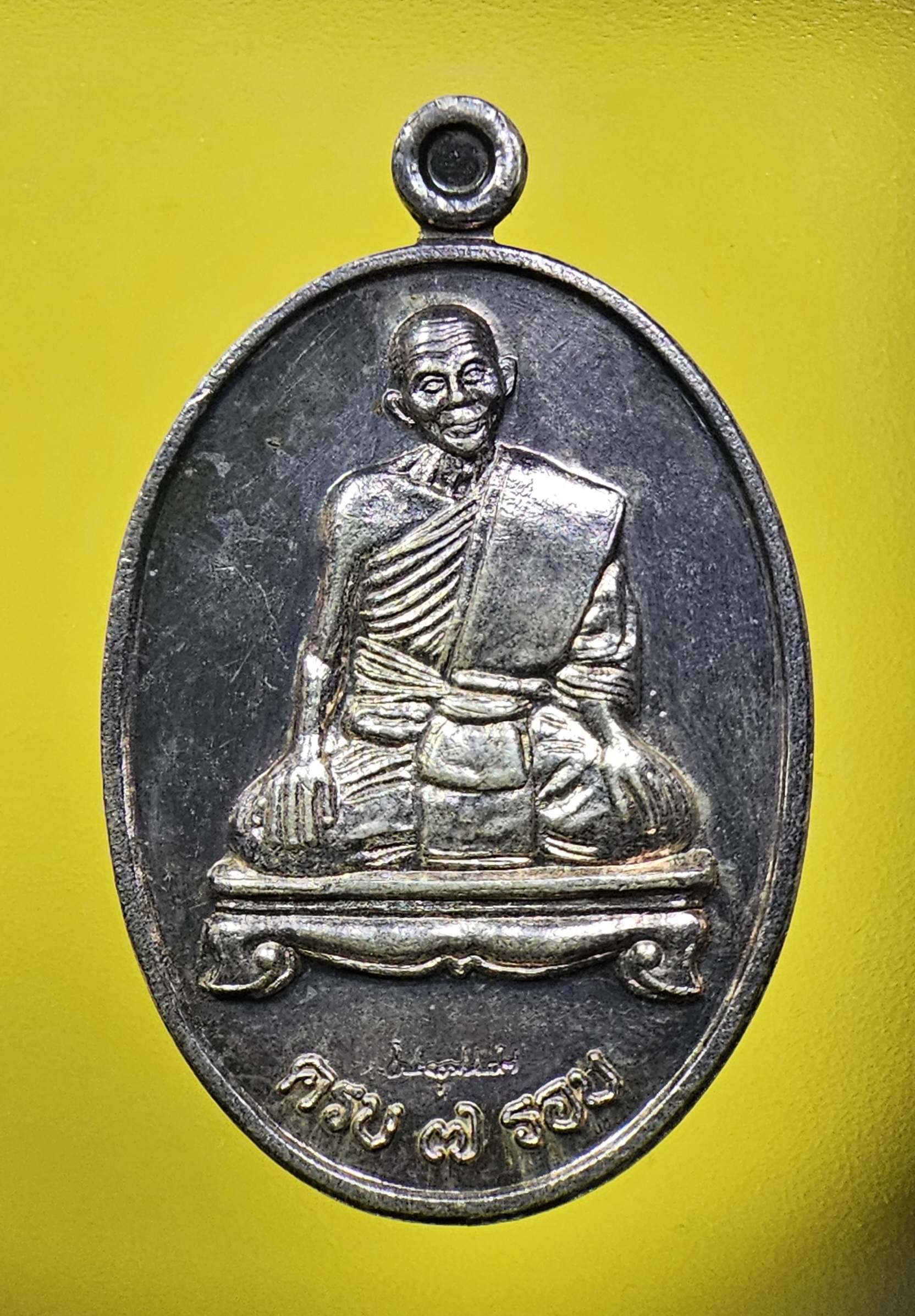 เหรียญ7รอบเนื้อเงิน หลวงปู่เกลี้ยง วัดเนินสุทธาวาส