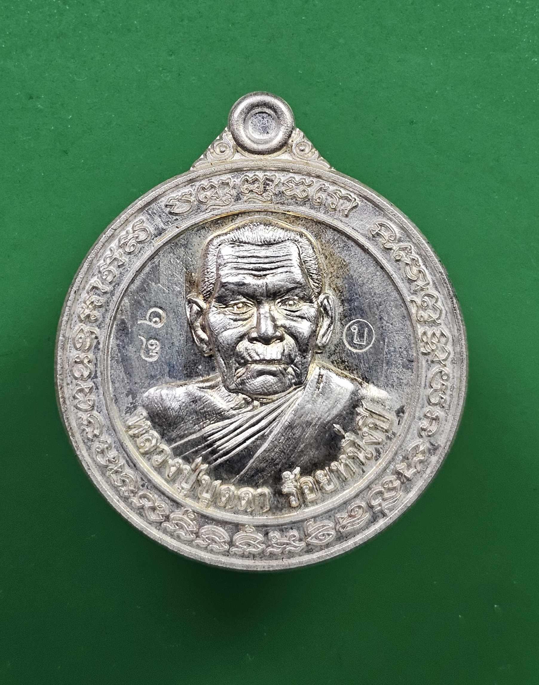 เหรียญเนื้อเงิน อายุ 101 ปี หลวงปู่บุดดา  วัดป่าใต้พัฒนาราม