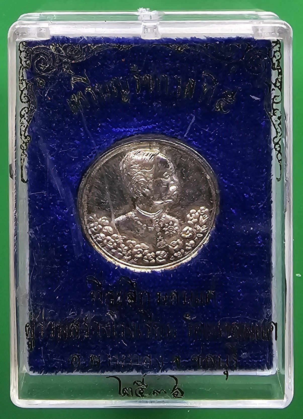 เหรียญร.5เนื้อเงิน วัดแหลมแค