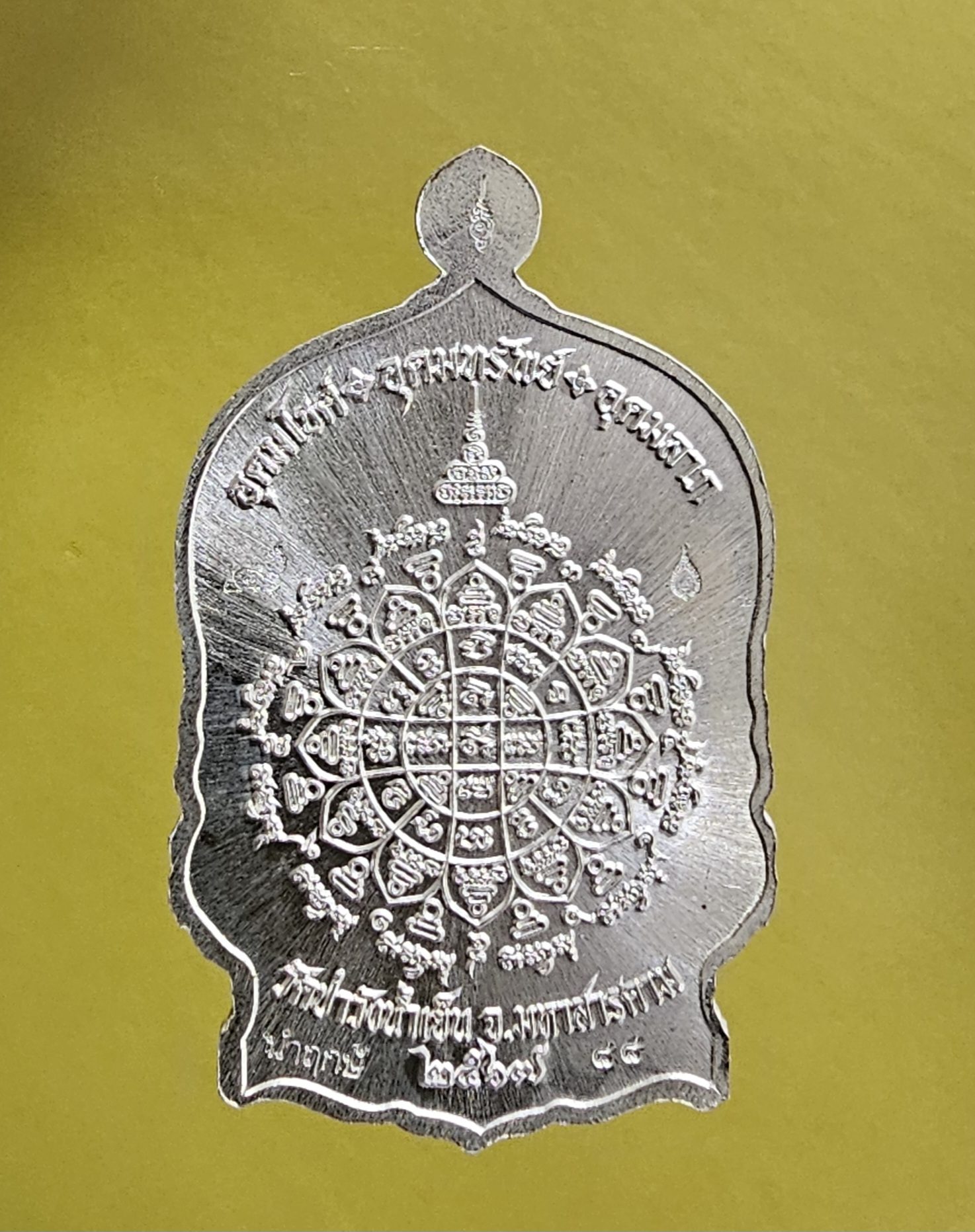 เหรียญชนะมารเนื้อเงิน หลวงพ่อสุริยันต์ วัดป่าวังน้ำเย็น