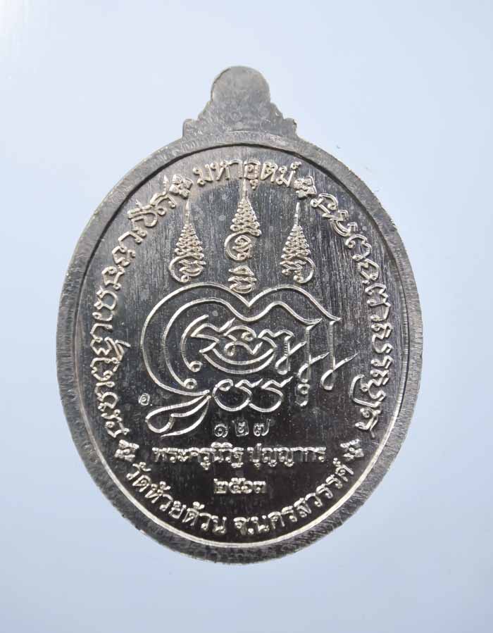ruampra.com :: เย็นศิระพระเครื่อง:เหรียญมหาลาภ 100 ปี หลวงพ่อพัฒน์ วัด ... Ruampra.Com :: เย็นศิระพระเครื่อง:เหรียญมหาลาภ 100 ปี หลวงพ่อพัฒน์ วัด ...