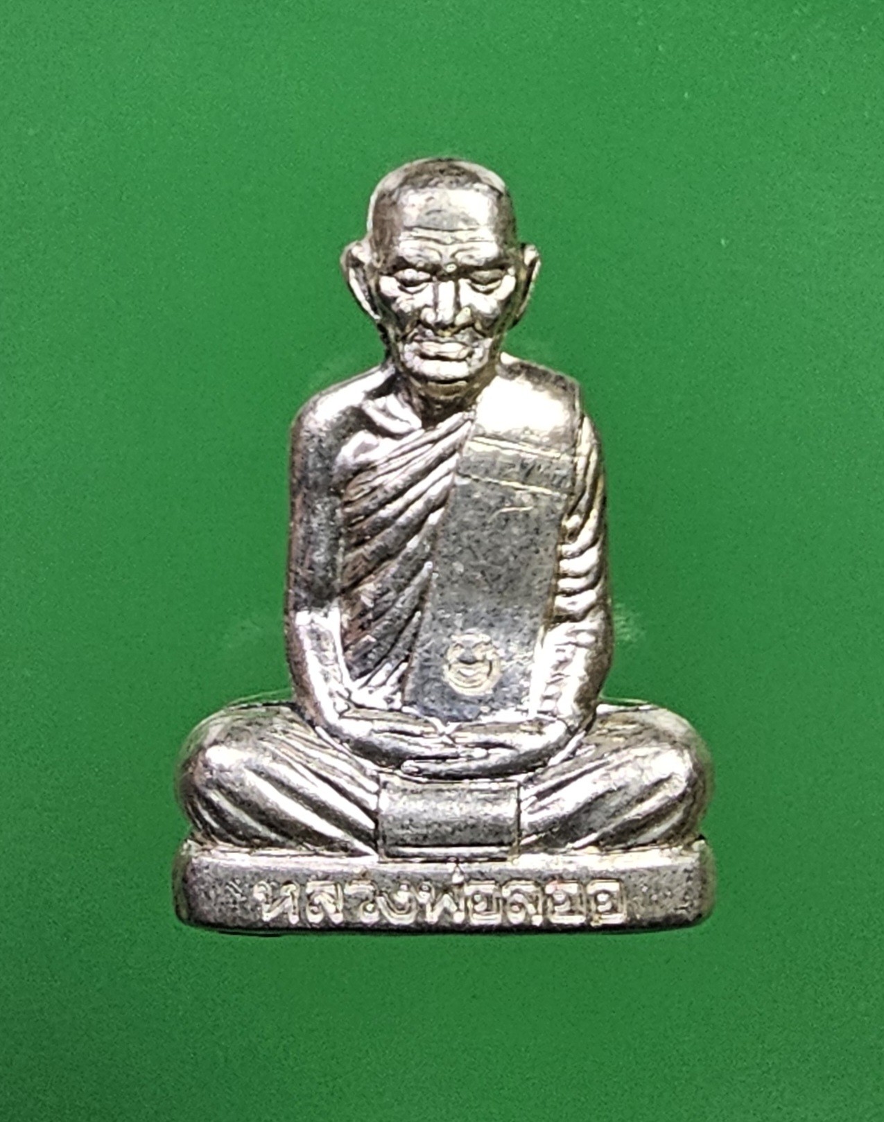 รูปเหมือนปั้ม รุ่นก้นระฆัง เนื้อเงิน บล๊อคหลวงพ่อลออ