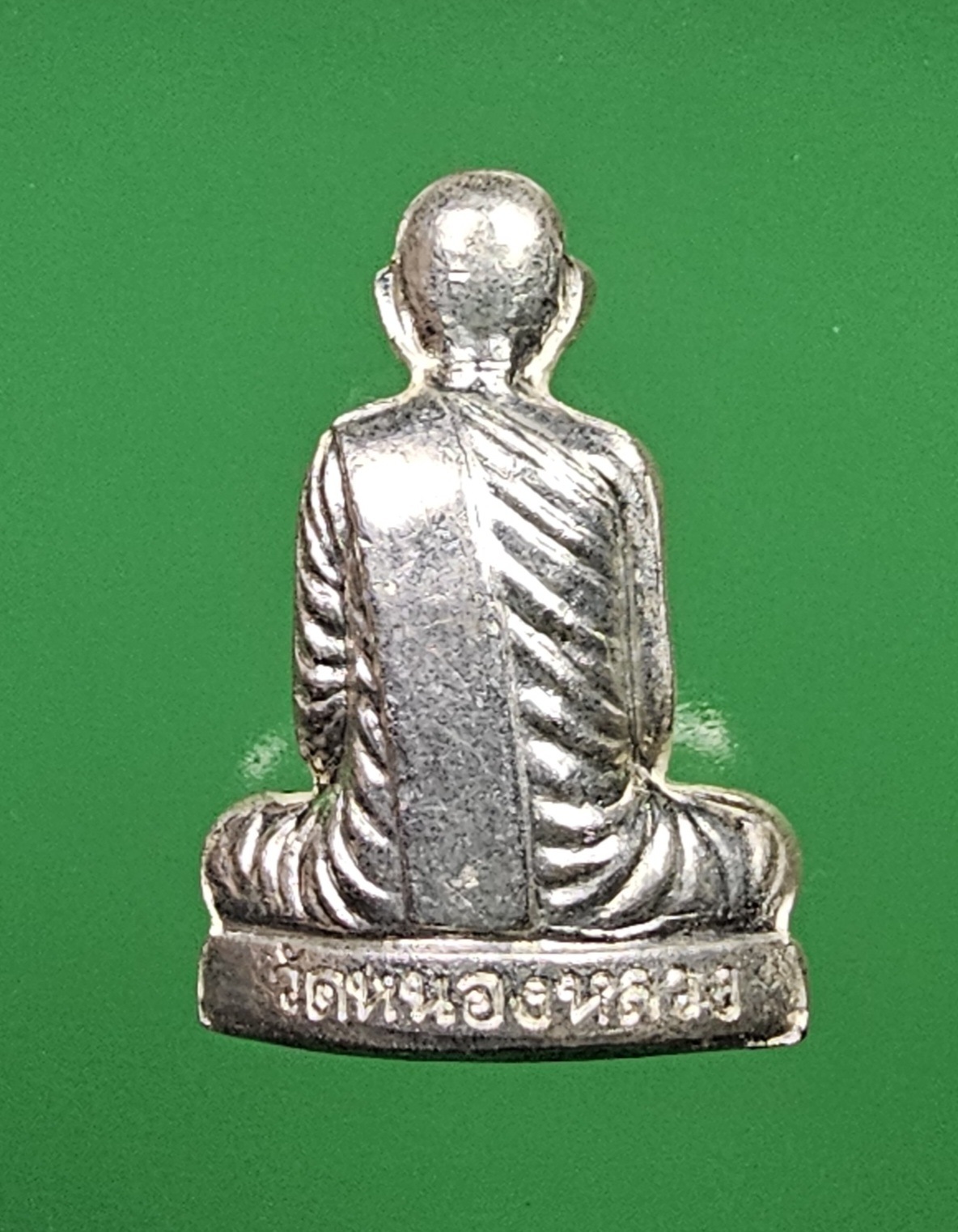 รูปเหมือนปั้ม รุ่นก้นระฆัง เนื้อเงิน บล๊อคหลวงพ่อลออ