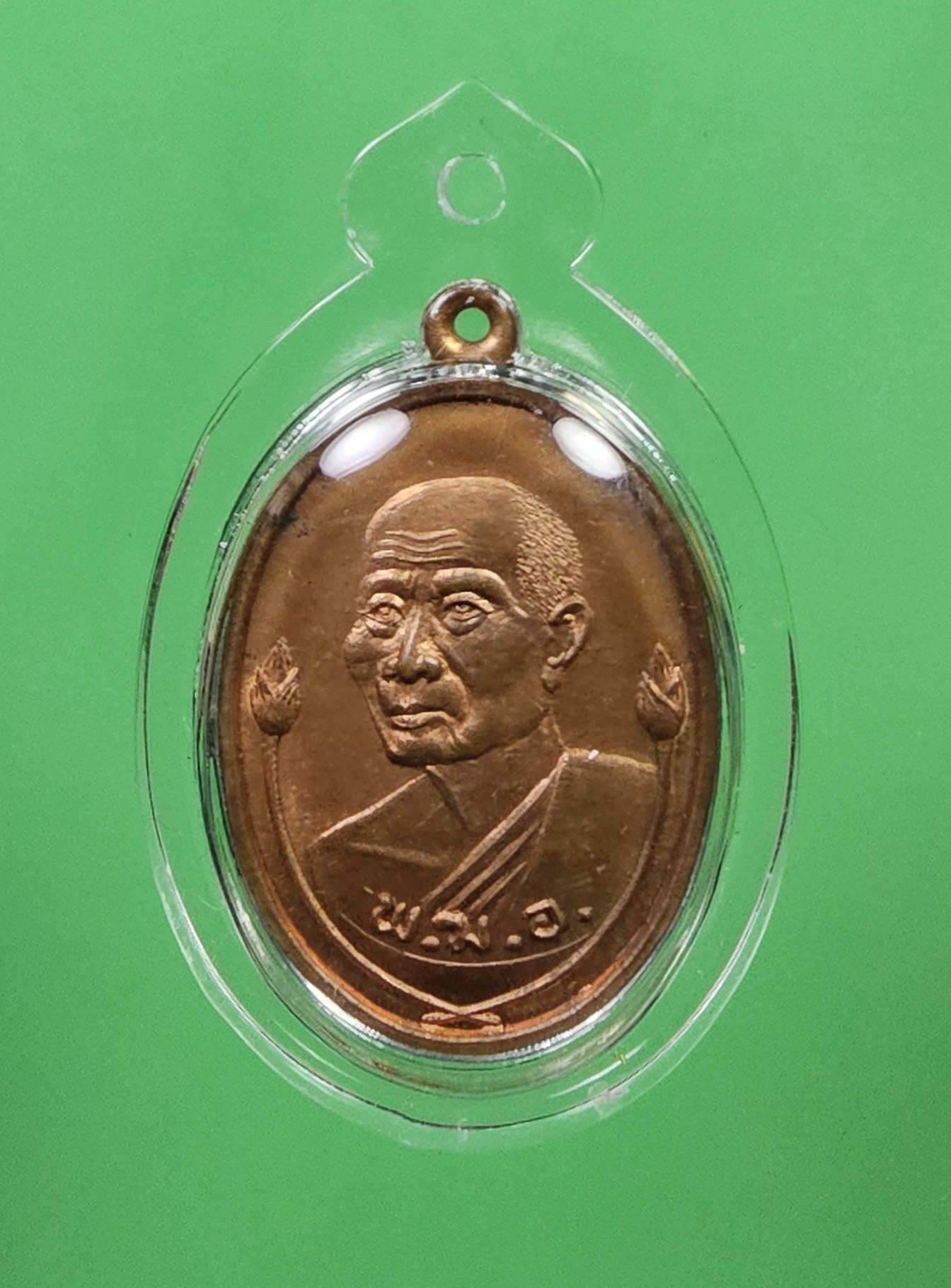 เหรียญ พ.ฆ.อ. บัว 2 ดอก หลวงปู่บัวเกตุ ปทุมสิโร