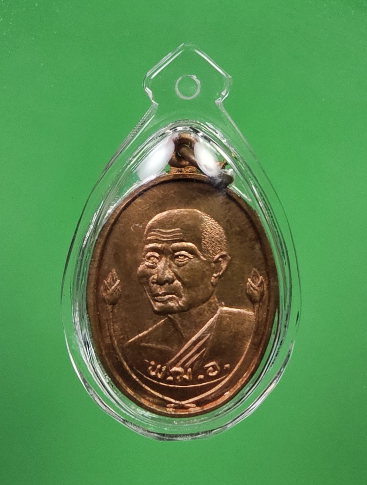 เหรียญ พ.ฆ.อ. บัว 2 ดอก หลวงปู่บัวเกตุ ปทุมสิโร