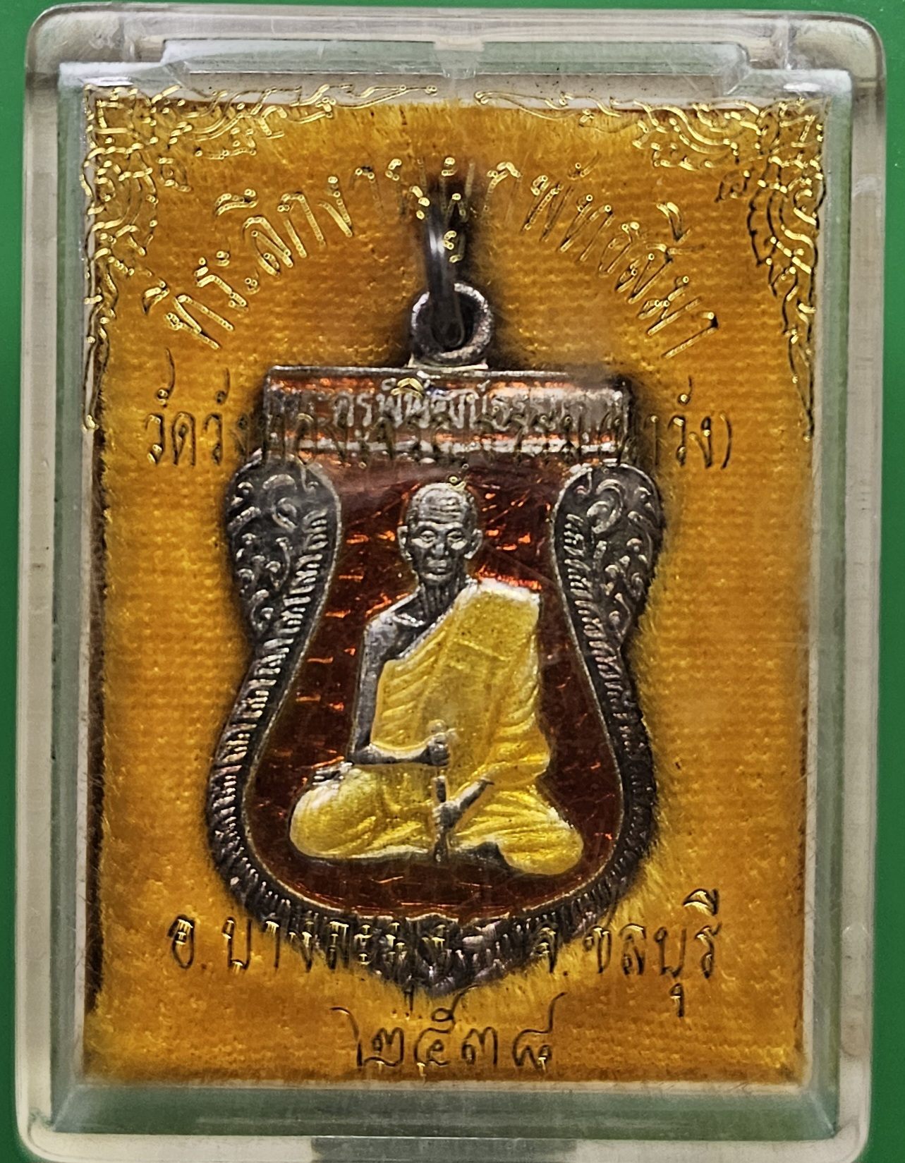 เหรียญตะบันหมาก เนื้อเงินลงยา พระครูพิพัฒน์ธรรมคุณ วัดประชุมคงคา