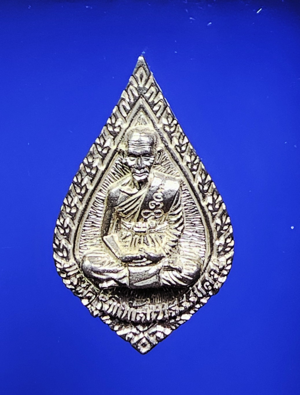 เหรียญหล่อเนื้อเงิน พระครูพิพัฒน์ธรรมคุณ วัดประชุมคงคา