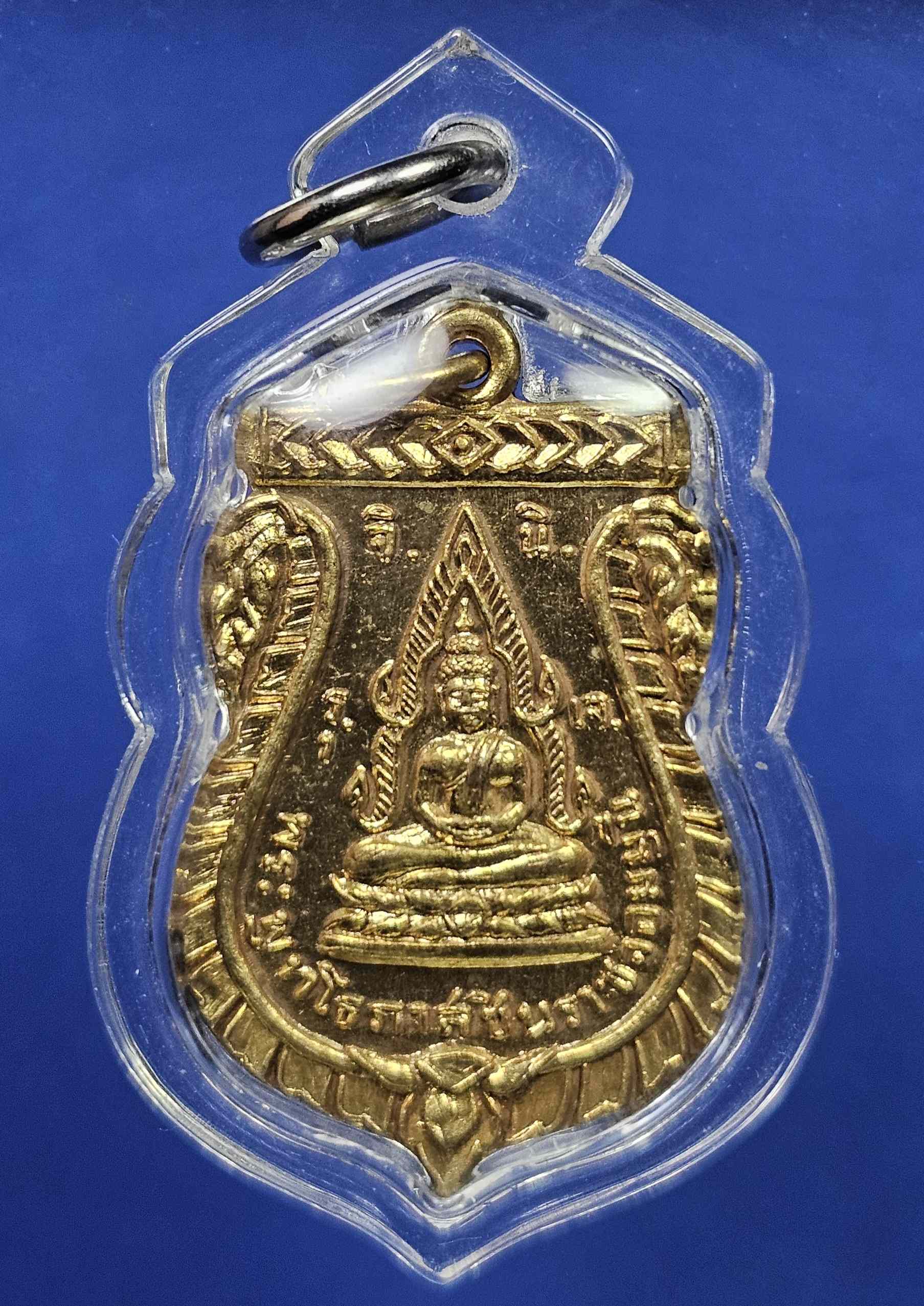 เหรียญพระพุทโธสชินราชจอมมุนี วัดสารนาถฯ เนื้อทองแดงกะไหล่ทอง